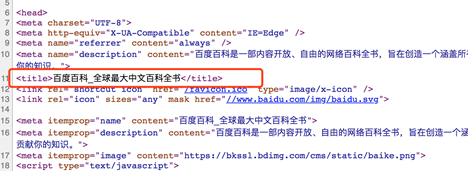 百度搜索网页标题规范-最新百度算法