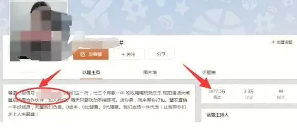 微博精准引流:3种永不过时的爆粉技巧 网络营销 第6张 微博精准引流:3种永不过时的爆粉技巧 网络营销 第6张