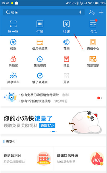 支付宝微信收钱码合二为一的操作步骤 业界杂谈 第3张 将支付宝微信收钱码合二为一的操作步骤 支付宝微信收钱码合二为一的操作步骤 业界杂谈 第3张