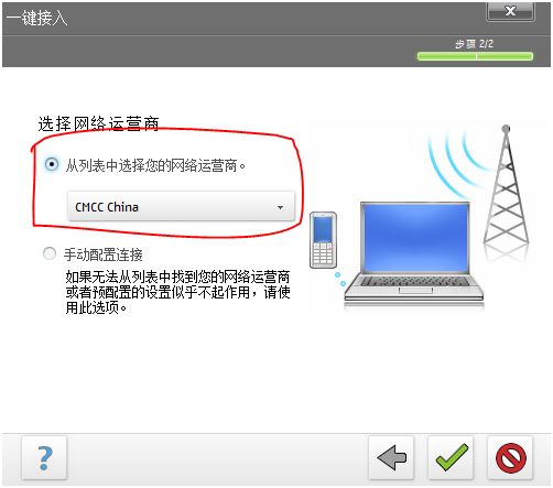 诺基亚手机连接电脑上网图文教程 互联百科 第5张 诺基亚手机连接电脑上网图文教程 互联百科 第5张