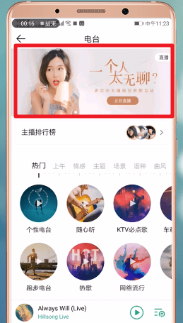 手机QQ音乐App中找到直播的具体操作步骤 手机QQ音乐App中找到直播的具体操作 业界杂谈 第2张