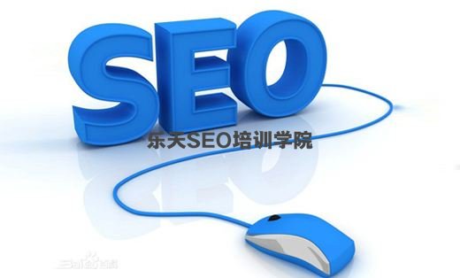 福建SEO培训：利用SEO做服务赚钱(图文)