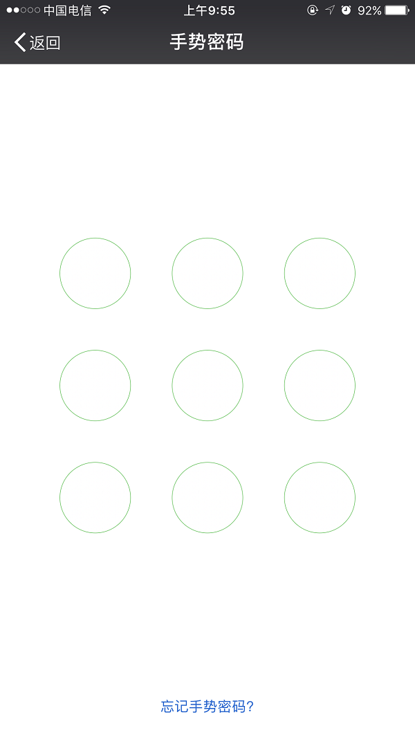 微信支付手势密码怎么设置 微信支付手势密码设置方法 互联百科 第8张 微信支付手势密码怎么设置 微信支付手势密码设置方法 互联百科 第8张