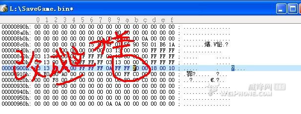 超简单修改各种游戏存档的金币,技能点等 互联百科 第6张 超简单修改各种游戏存档的金币,技能点等 互联百科 第6张