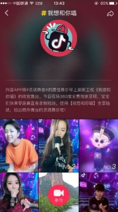  抖音在哪里看历史浏览记录 抖音怎么看历史记录方法介绍 业界杂谈 第2张