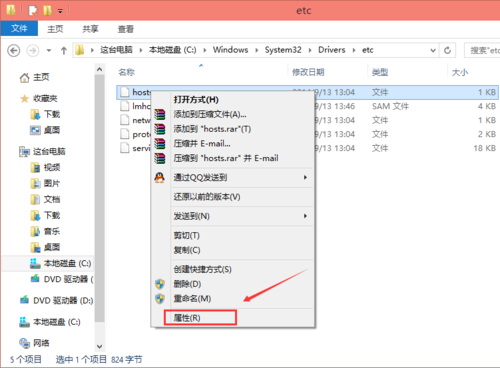 win10修改hosts怎么保存win10怎么修改hosts文件