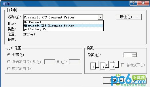  pdz转pdf图文教程 互联百科 第3张