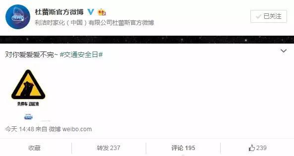 郭富城新恋情，杜蕾斯来教你什么叫借势营销