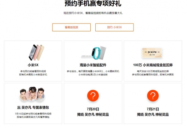 小米5x发布会直播网址 小米5x和miui9发布会视频直播地址 业界杂谈 第2张 小米5x发布会直播网址 小米5x和miui9发布会视频直播地址 业界杂谈 第2张