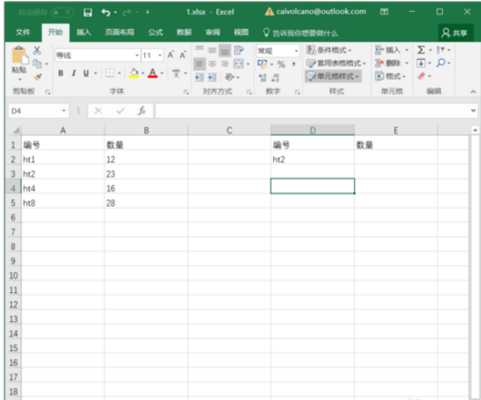 EXCEL中输入公式却不进行计算如何解决