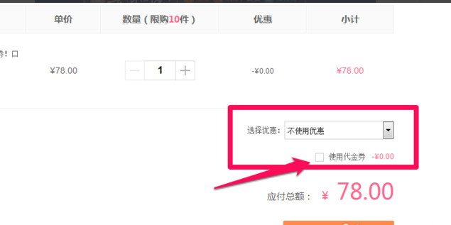 百度糯米代金券怎么激活 百度糯米代金券使用教程 互联百科 第7张 百度糯米代金券怎么激活 百度糯米代金券使用教程 互联百科 第7张