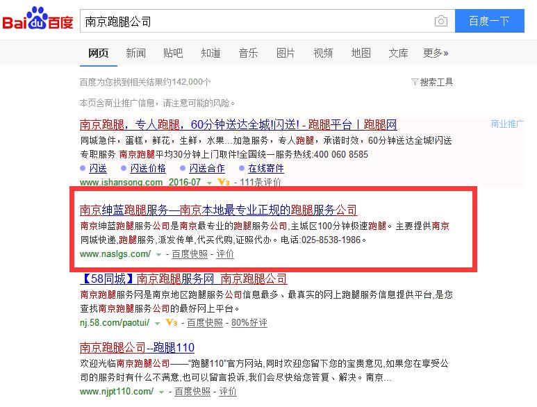 南京在线商家宝系统服务助力南京本地商家网络营销