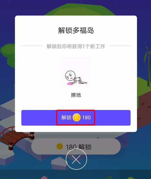  qq厘米秀厘米岛在哪 qq厘米秀厘米岛怎么开 互联百科 第4张