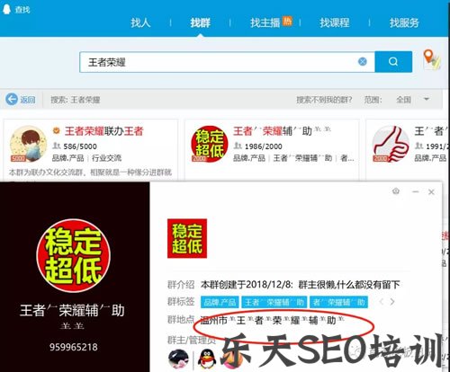 新手利用QQ群排名技术长期引流方法分享 移动互联网 腾讯 微商引流 经验心得 第3张 新手利用QQ群排名技术长期引流方法分享 移动互联网 腾讯 微商引流 经验心得 第3张