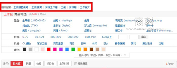 京东SEO培训：京东SEO优化技巧，商品标题引来更多免费流量