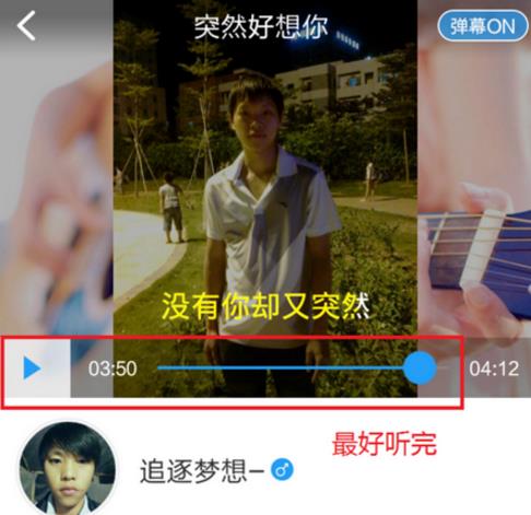 酷狗K歌怎么合唱？酷狗K歌合唱方法教程