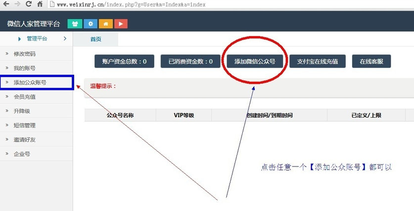 微信人家进行注册与绑定的具体操作 业界杂谈 第4张 在微信人家进行注册与绑定的具体操作 微信人家进行注册与绑定的具体操作 业界杂谈 第4张