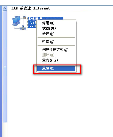 电脑只能上qq不能打开网页怎么回事 简单设置解决方法 互联百科 第3张 电脑只能上qq不能打开网页怎么回事 简单设置解决方法 互联百科 第3张