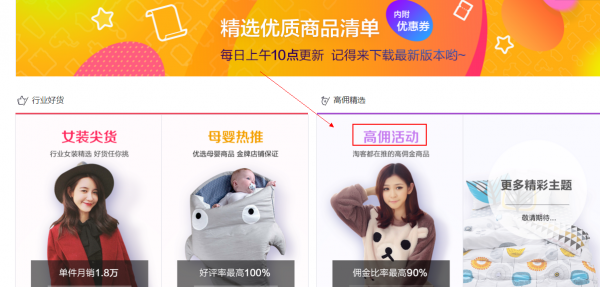 淘宝客如何做活动裂变扩大好友数量和群数量