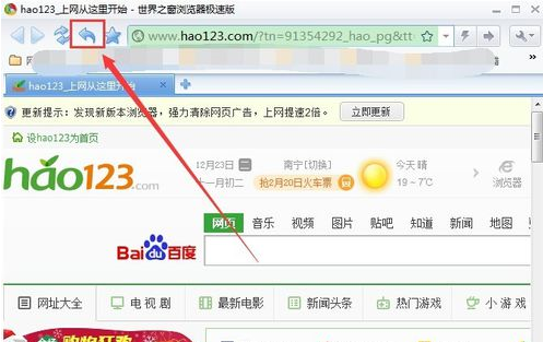 世界之窗浏览器中打开历史网页的具体操作
