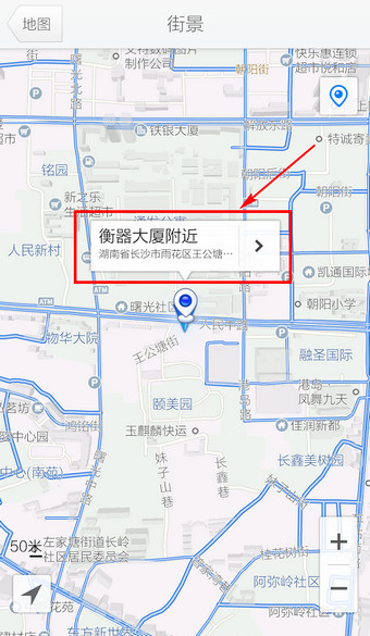  腾讯地图中查看街景的具体操作方法介绍 互联百科 第10张
