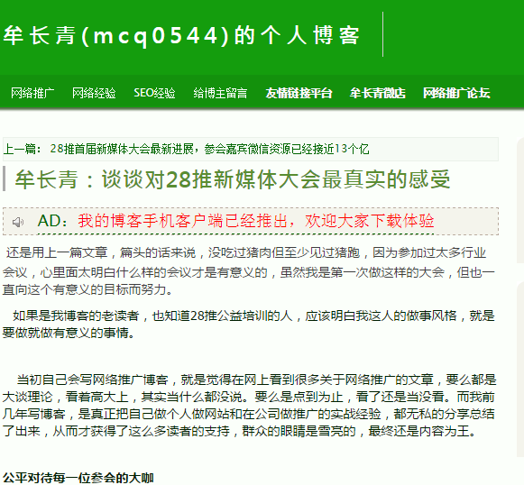 【牟长青】28推论坛现在专注新媒体人才培养的学院了