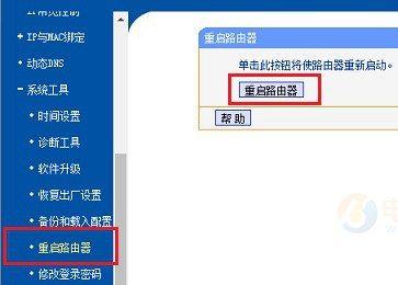 怎么重启路由器?小编来教你几种方法 互联百科 第2张 怎么重启路由器?小编来教你几种方法 互联百科 第2张