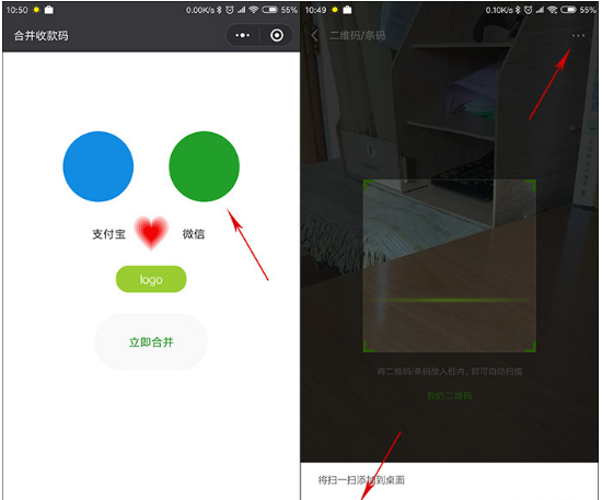 支付宝微信收钱码合二为一的操作步骤 业界杂谈 第6张 将支付宝微信收钱码合二为一的操作步骤 支付宝微信收钱码合二为一的操作步骤 业界杂谈 第6张