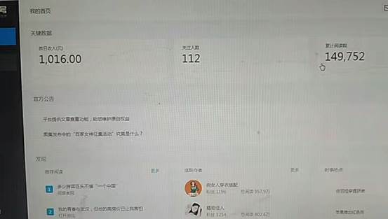 百度百家送了我一个月入几十万的项目 百度百家送了我一个月入几十万的项目 业界杂谈 第4张