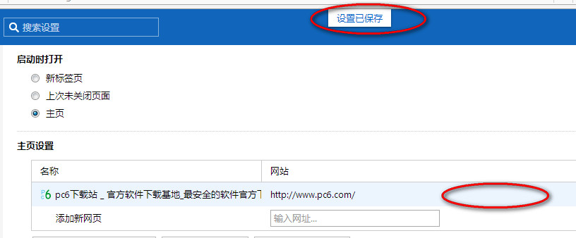  傲游云浏览器怎么设置主页 傲游云浏览器设置主页方法 互联百科 第4张