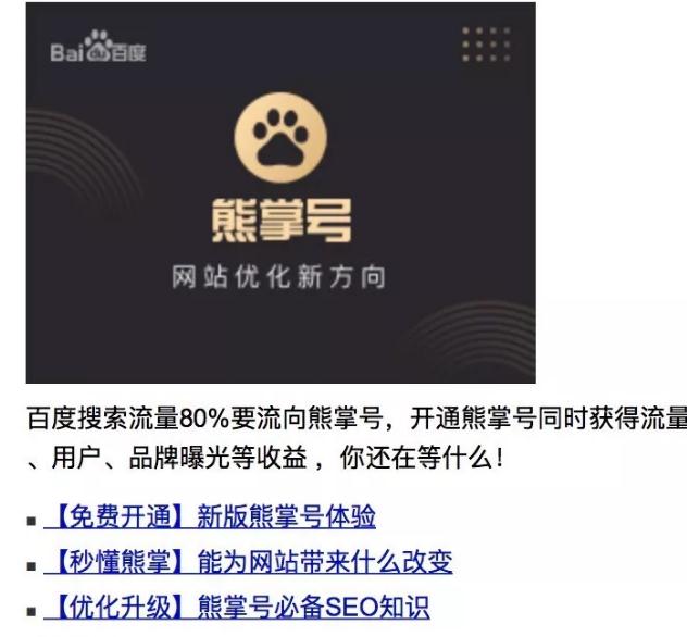 六安seo：六安网络推广,百度要免费分给你80%流量