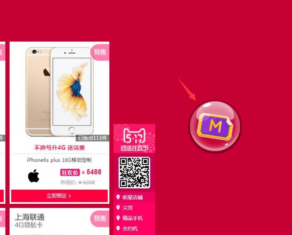 天猫泡泡大作战怎么玩?天猫泡泡大作战如何获得流量 互联百科 第2张 天猫泡泡大作战怎么玩?天猫泡泡大作战如何获得流量 互联百科 第2张