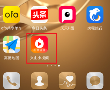 火山小视频中实行转发视频操作步骤