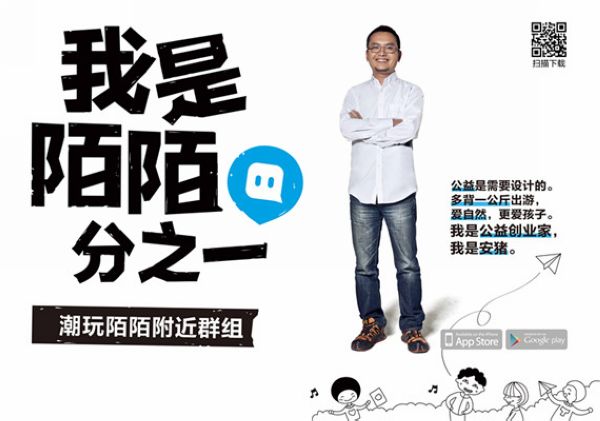 陌陌的逆反心理营销术:欲擒故纵