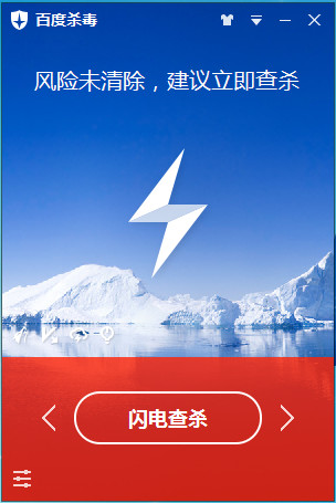 百度杀毒怎么自主查杀 百度杀毒自主查杀使用方法 互联百科 第3张 百度杀毒怎么自主查杀 百度杀毒自主查杀使用方法 互联百科 第3张