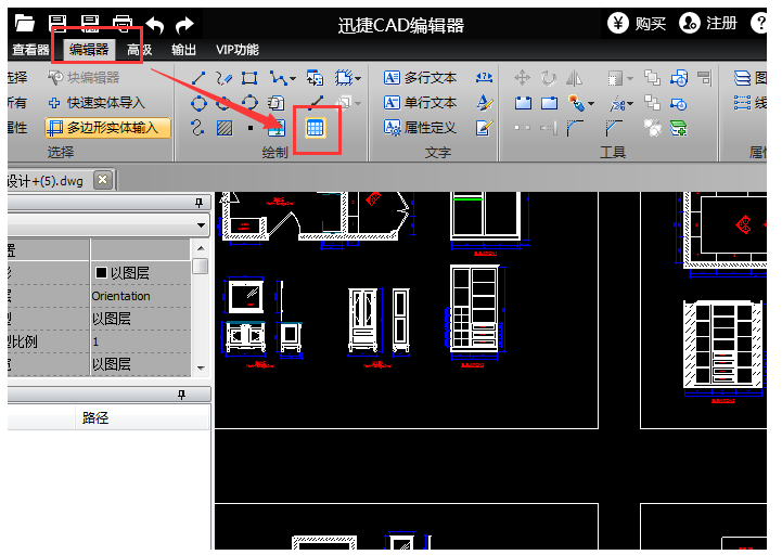 迅捷CAD编辑器CAD图纸快速插入表格教程 互联百科 第2张 使用迅捷CAD编辑器在CAD图纸快速插入表格的教程 迅捷CAD编辑器CAD图纸快速插入表格教程 互联百科 第2张