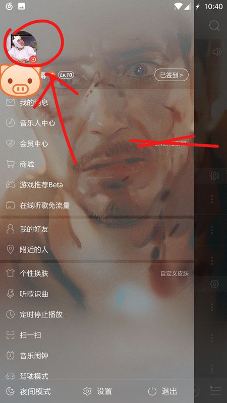 网易云音乐APP查看自己赞过内容 业界杂谈 第3张 网易云音乐APP查看自己赞过内容的具体操作步骤 网易云音乐APP查看自己赞过内容 业界杂谈 第3张