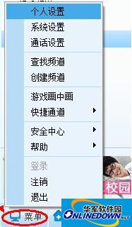 YY语音修改昵称、签名及密码的方法 互联百科 第4张 YY语音修改昵称、签名及密码的方法 互联百科 第4张