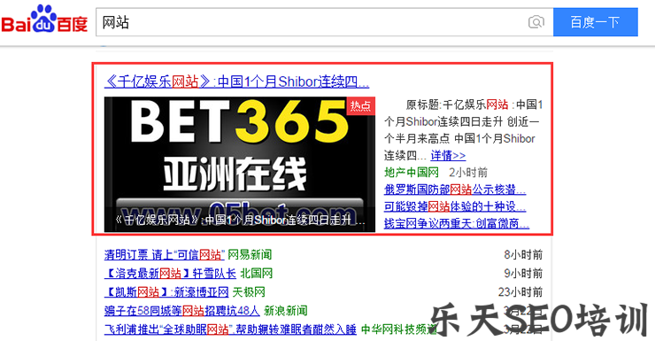 黑客SEO：黑进新闻源网站做灰色行业词排名