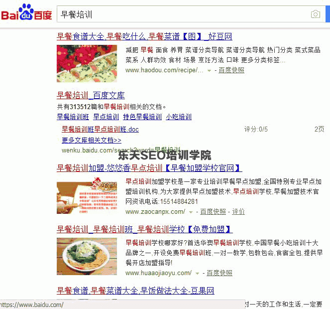 SEO干货:不以营销为目的的SEO都是耍流氓! SEO推广 第2张 SEO干货:不以营销为目的的SEO都是耍流氓! SEO推广 第2张