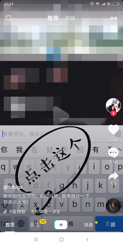  抖音怎么打出空白文字评论内容 抖音评论空白文字教程 业界杂谈 第2张