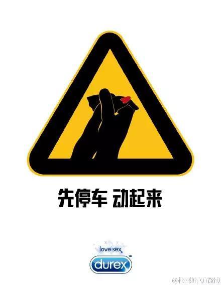 郭富城新恋情，杜蕾斯来教你什么叫借势营销