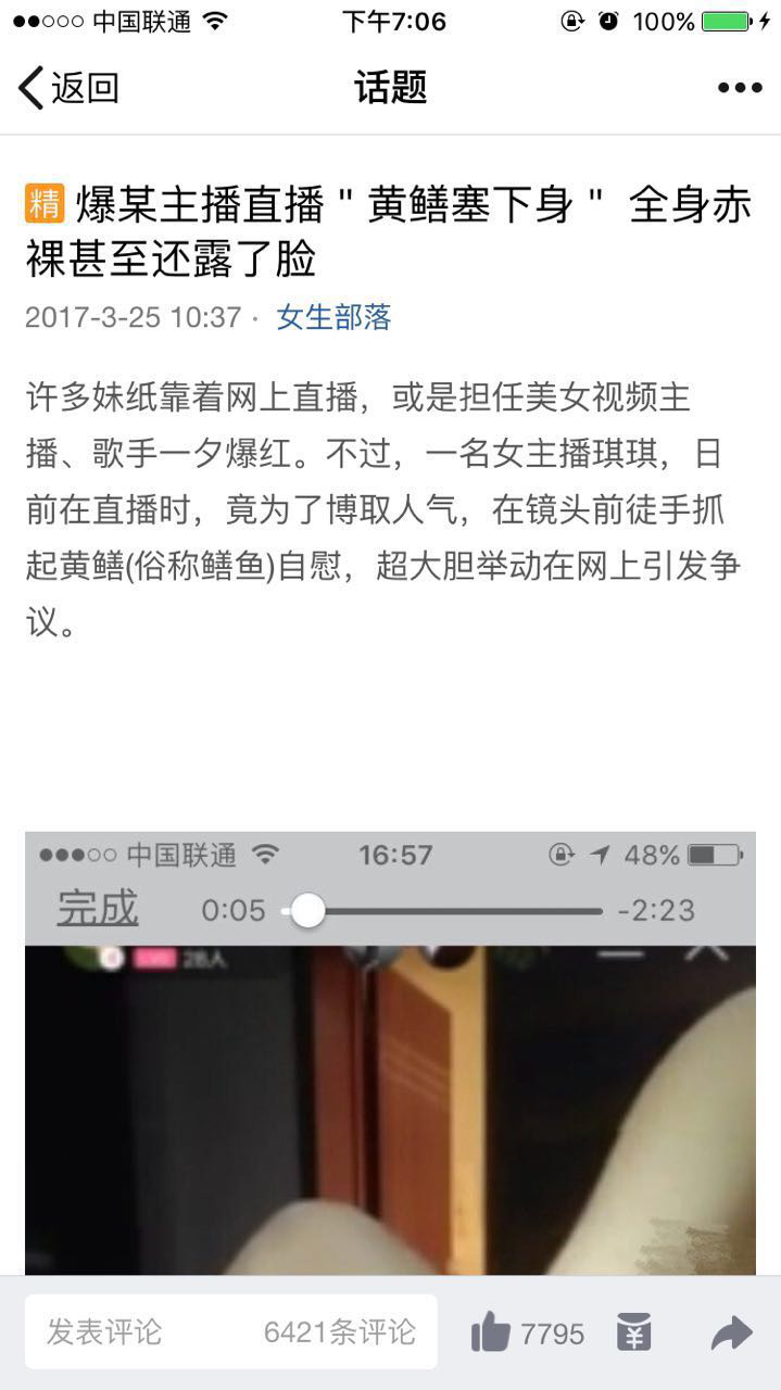 QQ兴趣部落平台吸粉方法(一天1000个粉丝不是问题) 网络营销 第2张 QQ兴趣部落平台吸粉方法(一天1000个粉丝不是问题) 网络营销 第2张