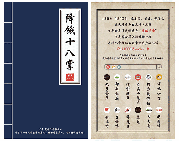 掌握这三种营销模式,你也可以玩转外卖活动营销! 网络营销 第3张 掌握这三种营销模式,你也可以玩转外卖活动营销! 网络营销 第3张