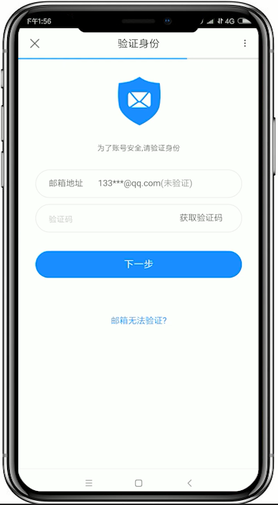 手机优酷app更改密码的具体操作流程 手机优酷app更改密码的具体操作流程 业界杂谈 第5张