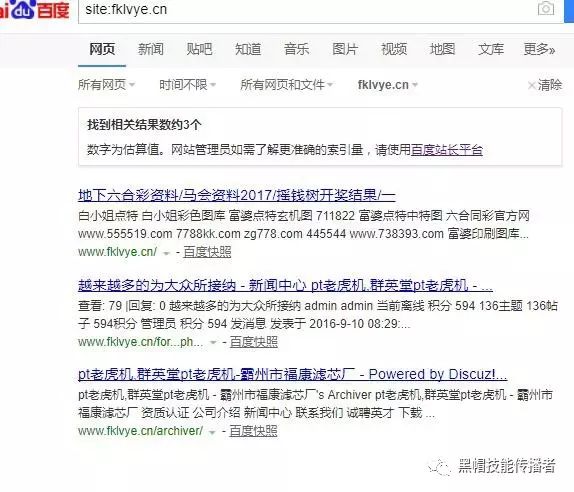 黑帽SEO培训-蜘蛛池过期老域名的筛选