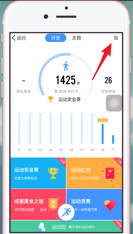  手机QQ中将qq运动关闭的具体操作步骤 互联百科 第3张