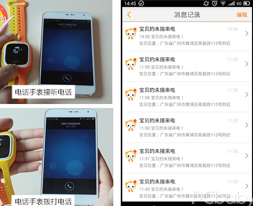  小天才电话手表怎么使用 小天才电话手表使用教程 互联百科 第7张