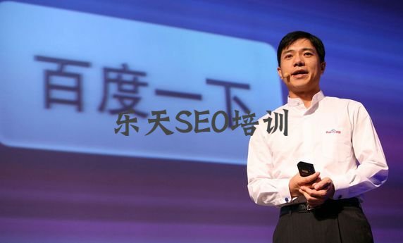 李彦宏论搜索引擎三个定律