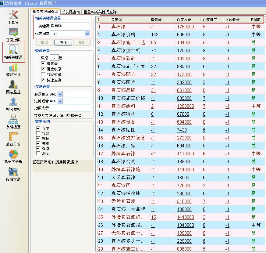 如何快速拓展适合的SEO关键词